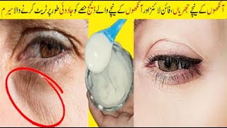 How To Treat Aging  Eyes, Fineline Wrinkles & Under Eye Wrinkles Naturally Amazing Result 100% Works