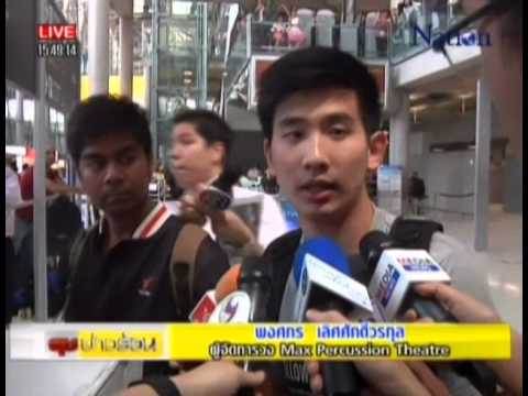 คลิกเพื่อดูคลิปวิดีโอ