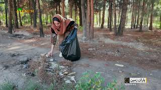 کمپین یاران زمین با بنیاد آینه - شما هم به این کمپین بپیوندید