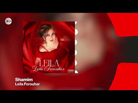 Leila Forouhar - Shamim | لیلا فروهر - شمیم OFFICIAL TRACK