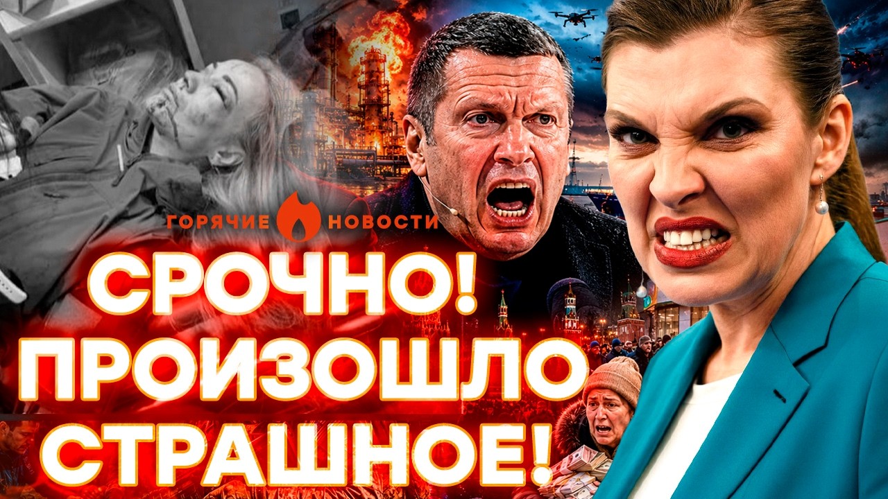 ЗВЕЗДУ ТЕЛЕШОУ РАНИЛИ НА ФРОНТЕ! Маньяк СВОшник сбежал  | ГОРЯЧИЕ НОВОСТИ 28.05.