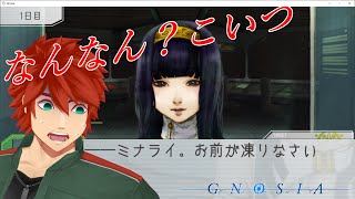 【グノーシア】完全初見の人狼初心者が一人で遊べる人狼やってみる 2【個人Vtuber】