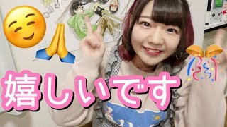はっぴーなおしらせ！