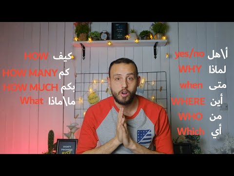 Arabic lessons for beginners: All about Questions in Arabic