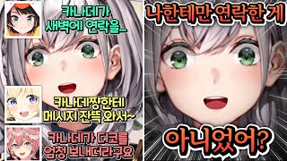 내 세상이 무너졌어... [홀로라이브 | 시로가네 노엘]
