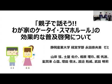 国際文化学科 【静岡産業大学 経営学部 永田ゼミ】令和５年度ゼミ・研究室等地域貢献推進事業