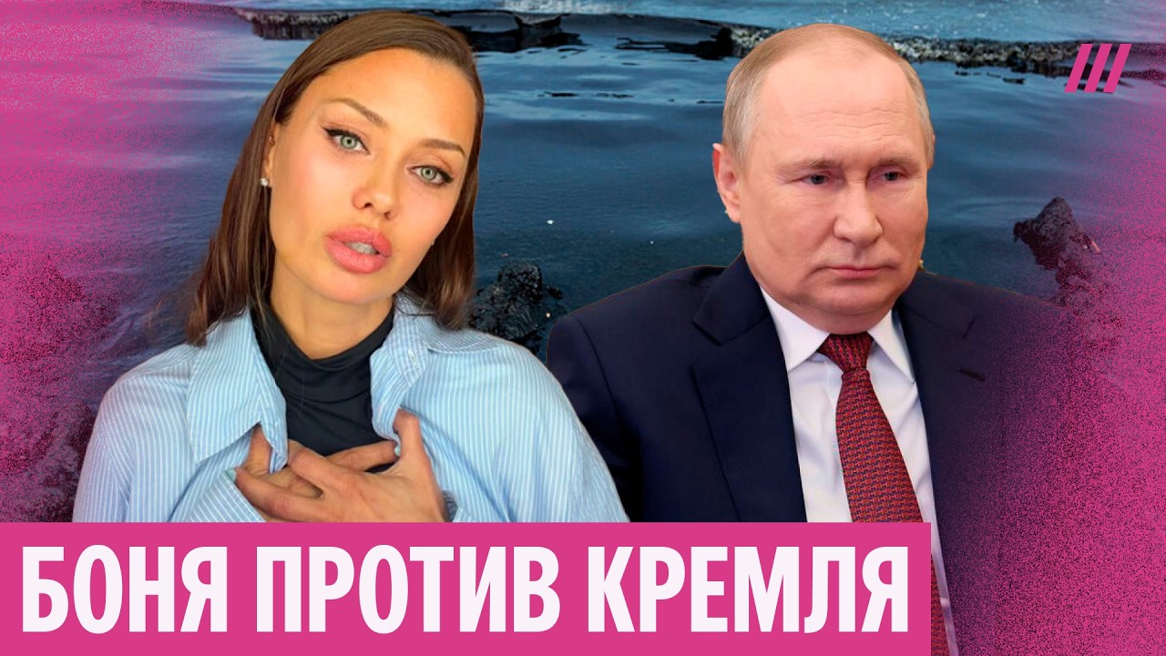 Послание Виктории Бони к Путину: что за ним стоит? Станислав Белковский