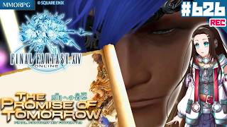 【FF14】[09/12/2025]黄金7.3『闇夜の誘い』～『保存する者たち』朗読＆初見PLAY💎【MMORPG】FINAL FANTASY XIV #626 🔏 ネタバレ注意