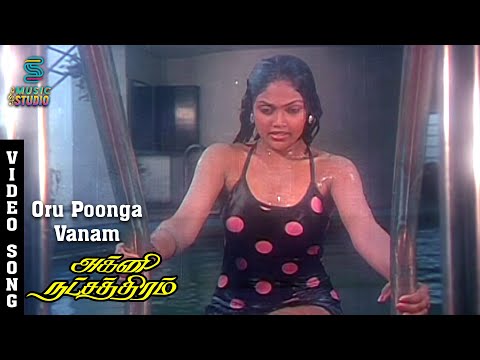 Oru Poonga Vanam Video Song - Agni Natchathiram | Karthik | Nirosha | Amala | S Janaki | Ilaiyaraja