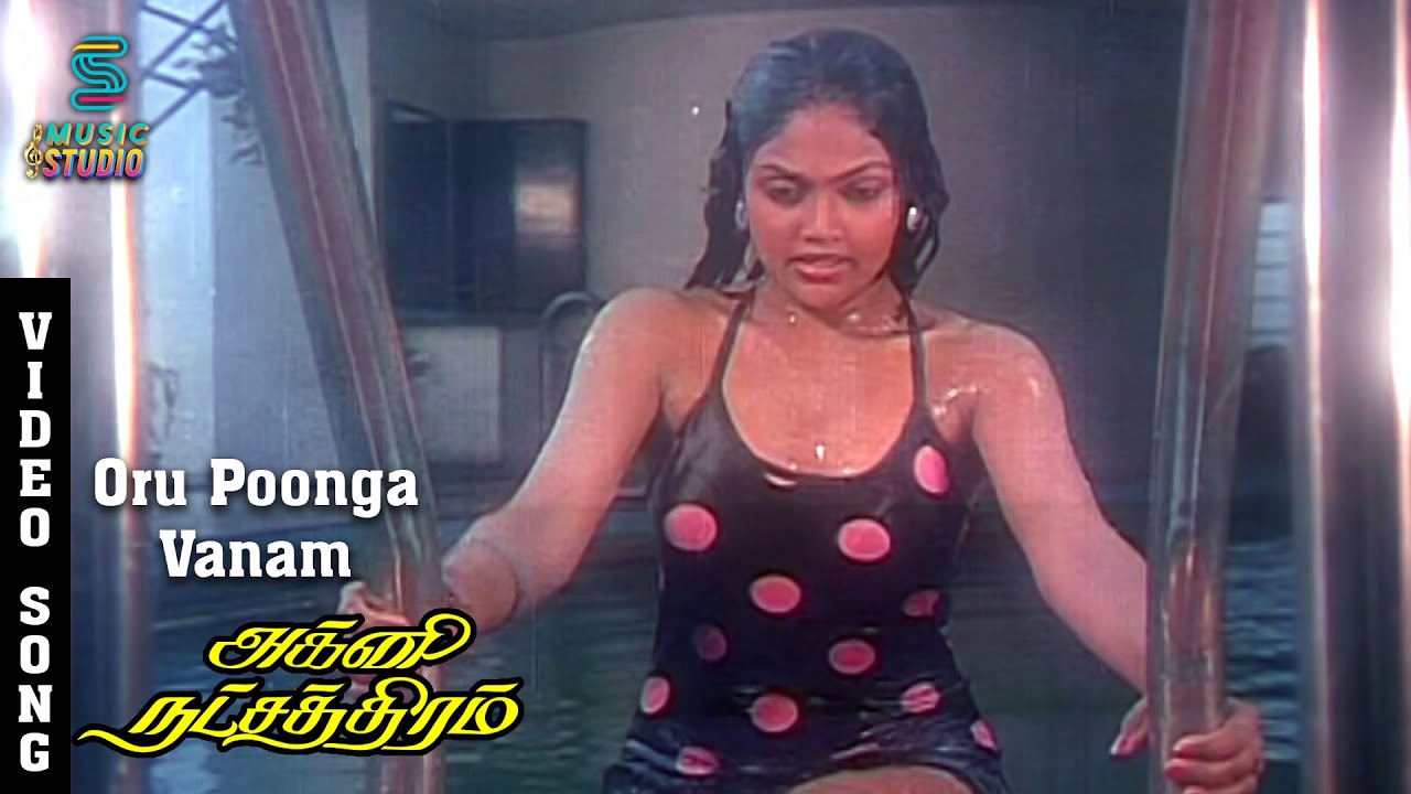 Oru Poonga Vanam Song Lyrics | Agni Natchathiram | S. Janaki
