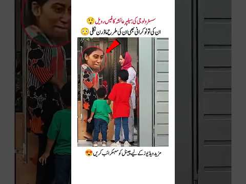 Sistrology Helper Face Reveal 🤪 #sistrology #shorts