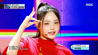 Download lagu [HOT] CLASS:y(클라씨) - ZEALOUS | Show! MusicCore | MBC221210방송 mp3