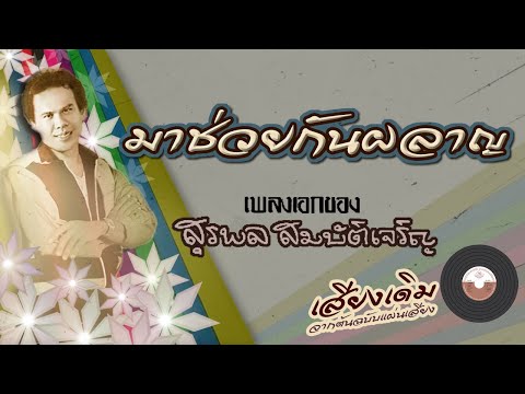 คลิกเพื่อดูคลิปวิดีโอ