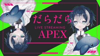 【APEX】だりぃランク　#shorts  #apex
