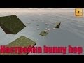 Как настроить Bunny hop - CS:GO 