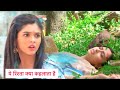 Yeh Rishta Kya Kehlata Hai Today Akshara Ki Car Se Hua Arohi Ka Accident Aarohi Ki Hui Maut
