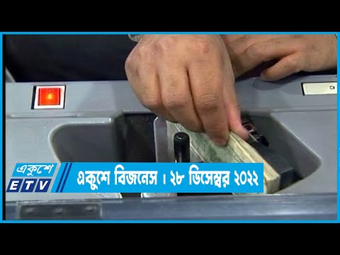অর্থনীতির জন্য বছরটি ছিল চ্যালেঞ্জিং