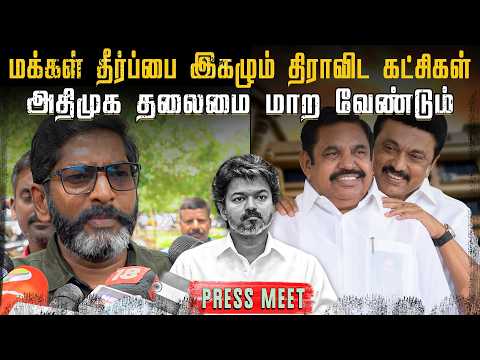 திமுக ஆதரவில் அதிமுக ஆட்சி.  திரைமறைவில் நடந்தது என்ன ?  - உடைக்கும் சவுக்கு சங்கர்