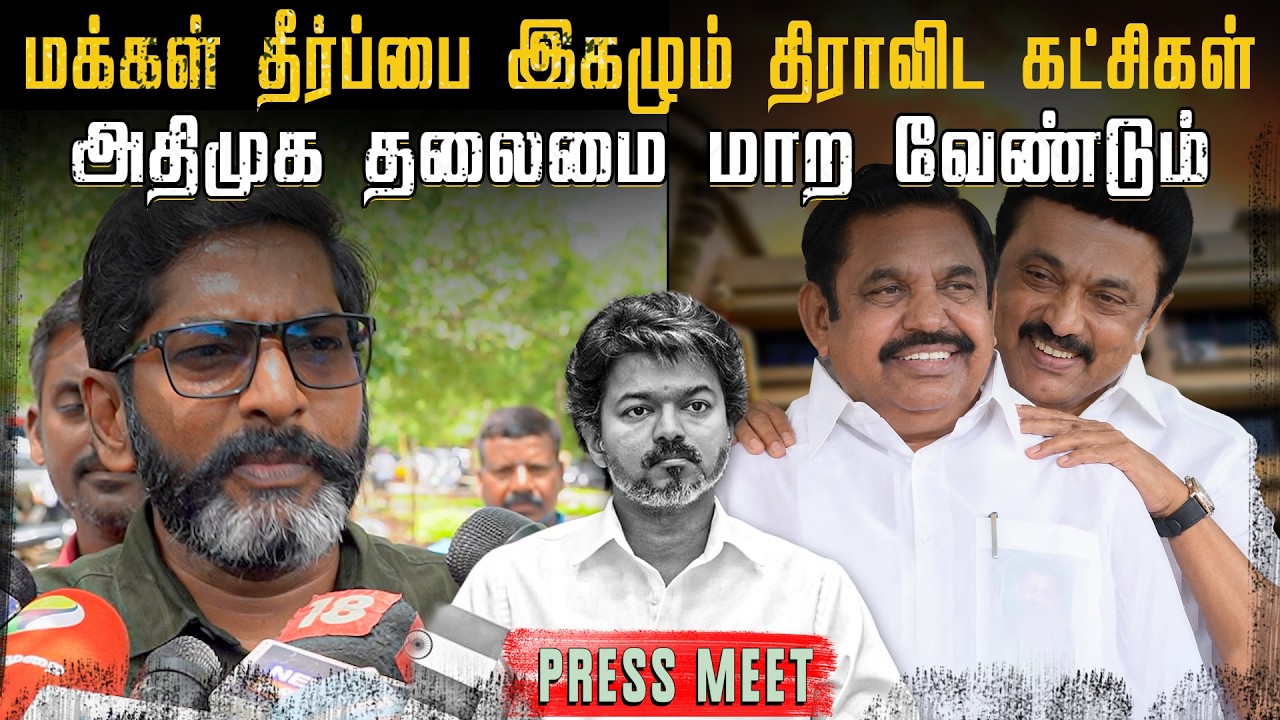 திமுக ஆதரவில் அதிமுக ஆட்சி.  திரைமறைவில் நடந்தது என்