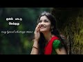Kuyil Pattu Ketkutha Whatsapp Status Deva Chitra Parthiban