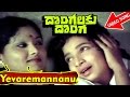 Yevaremannanu Video Song Dongalaku Donga Telugu Movie Songs Krishna Jaya Pradha V9videos