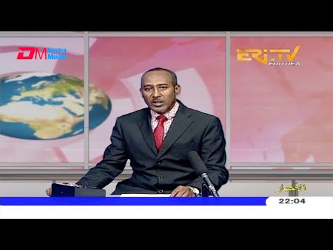 Arabic Evening News for December 28, 2020 - ERi-TV, Eritrea