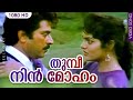 തുമ്പീ നിൻ മോഹം Thumbi Nin Moham Neelagiri Malayalam Film Song Mammootty