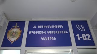Տոնական օրերի ահազանգերի հետքերով
