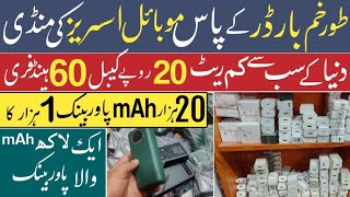 Mobile Accessories Wholesale Market In Pakistan | Power Bank Mobile Charger Wholesale Price |