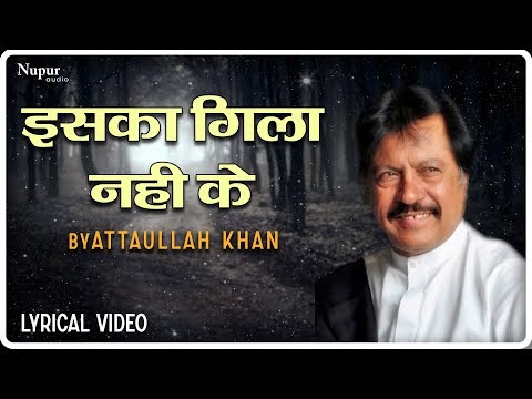 Iska Gila Nahi Ke Bahut Gam Uthaye Hain | Superhit Attaullah Khan Songs - Hindi Sad Songs