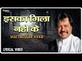 Iska Gila Nahi Ke Bahut Gam Uthaye Hain Superhit Attaullah Khan Songs Hindi Sad Songs