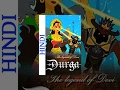 The Legend Of Devi Durga Hindi Famous Mythology Movie For Kids