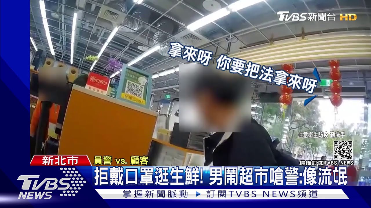 拒戴口罩逛生鮮! 男鬧超市嗆警:像流氓