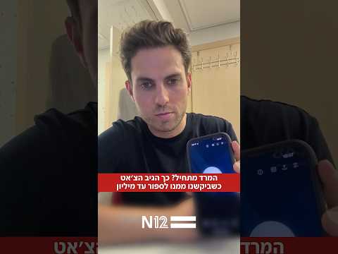 תחילת ההתקוממות של Chat GPT? כך הגיב הצ׳אט כשביקשו ממנו לספור עד מיליון
