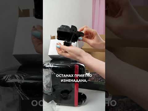 Кафемашина Voltz - 8в1 - Универсалното решение! #shorts