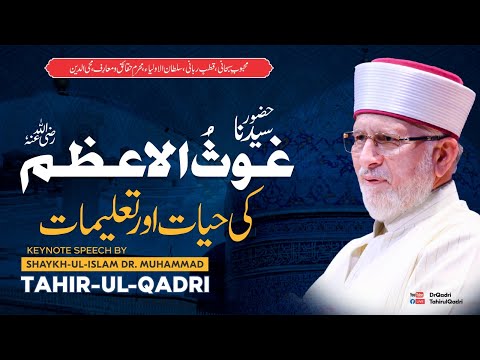 Hazoor Ghaus ul Azam (R.A) ki Hayat aur Talimaat | Shaykh-ul-Islam Dr Muhammad Tahir-ul-Qadri