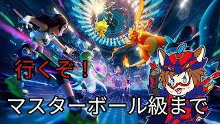ポケモンチャンピオンズランクマ配信