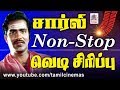 Charlie Comedy தீபாவளிக்கு இனிப்பு பலகாரத்து�