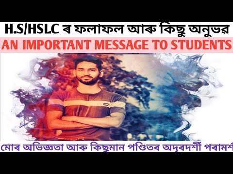 What to Do After H.S in Assam? Which Stream is Best After Class 10?An Assamese Motivational Video