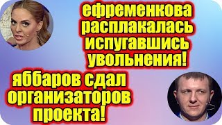 Дом 2 Новости ♡ Раньше Эфира 23 мая 2019 (23.05.2019).