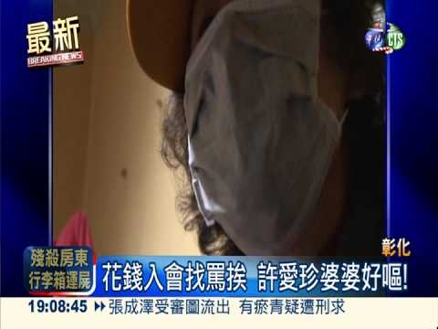 日月明功搞批鬥 毀了多少家庭?!