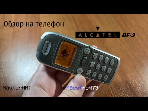 Обзор на Alcatel BF 3 Быть а не казаться