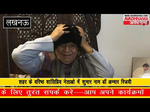 डॉ अम्मार रिज़वी की दावत पर पहुँचें मध्य प्रदेश के राज्यपाल लाल जी टण्डन