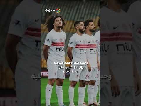 38 مليون دولار من أجل الحلم.. ماذا قال ممدوح عباس لجماهير الزمالك؟ 