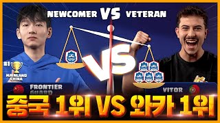 월파 처음인 클래시로얄 중국 1위 신인 vs 월파 필참러 클래시로얄 화석 (Vitor vs Frontier Guard)【클래시로얄 월드파이널 2025 중계】 - Deck Guide by HemagoonCR
