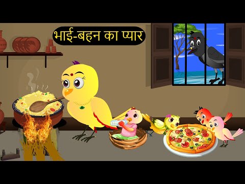 कार्टून | Rano Chidiya Hindi Kahani | Tuntuni Chidiya wala cartoon | Hindi new Episode | Chichu TV