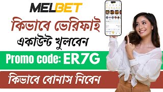 Melbet account kivabe khulbo | Melbet account opening | Melbet খোলার নিয়ম | Melbet কিভাবে খুলবো |