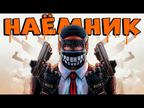 Я стал НАЕМНИКОМ! ПОМОГАЮ людям ИСПОЛНИТЬ свои ЖЕЛАНИЯ и ИЗБАВИТЬСЯ от КЛАНОВ! CheZee. Rust | Раст