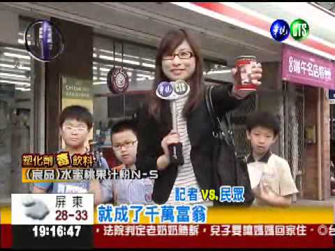 發票幸運兒! 土城誕生千萬富翁