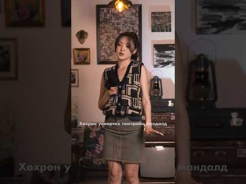 FEEL IT WITH ME SE1~EP1 'Шүүдэр цэцэг' Хуучны гоё дуунуудаар эхний SEASON хамт байхан ээ✨🎶